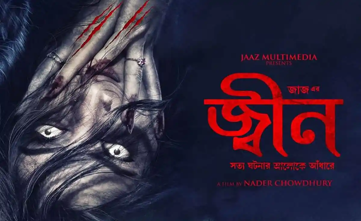 অন্ধকারে মুখোশ পরা একজন নারীর ভয়ঙ্কর মুখের ছবি. Channel i News - চ্যানেল আই নিউজ