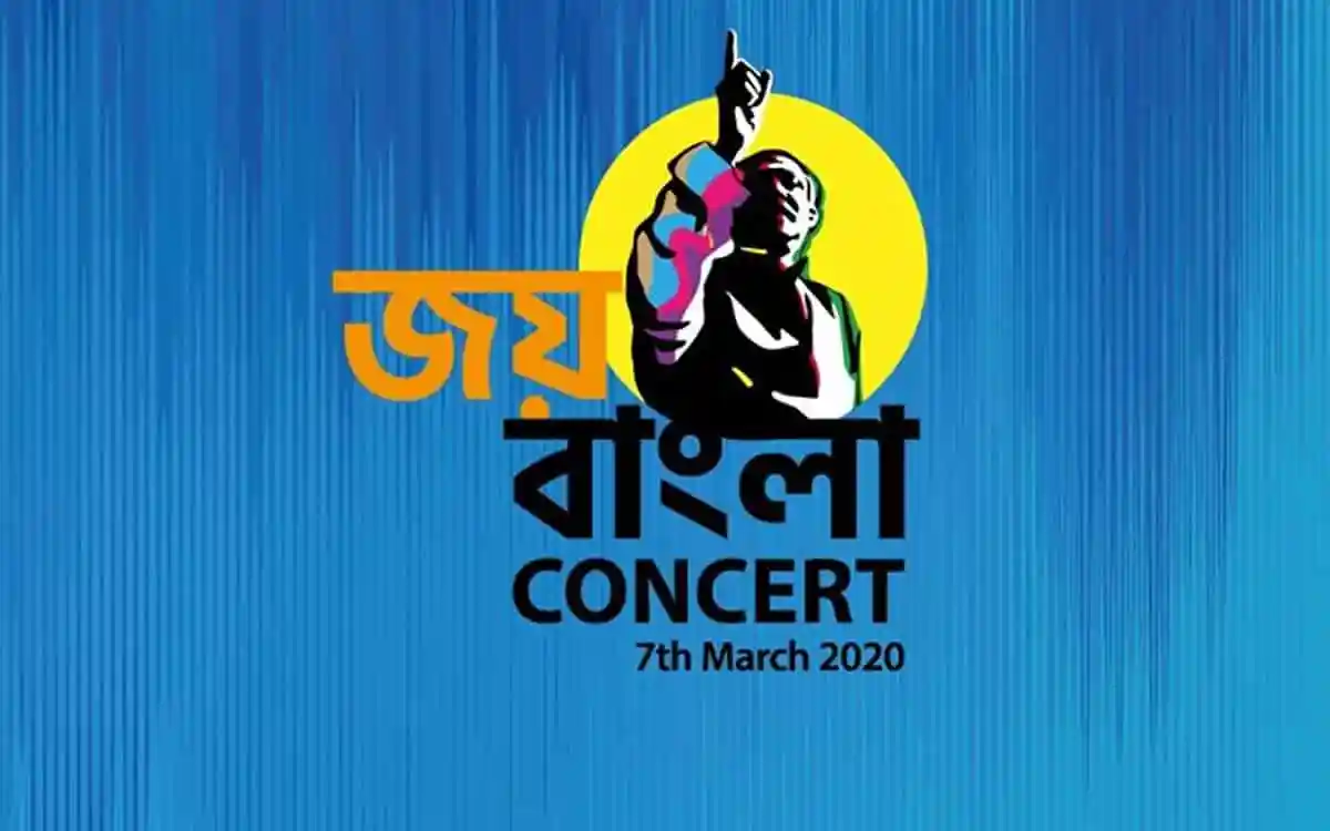 এবার ‘জয় বাংলা কনসার্ট’ মাতাবেন যারা