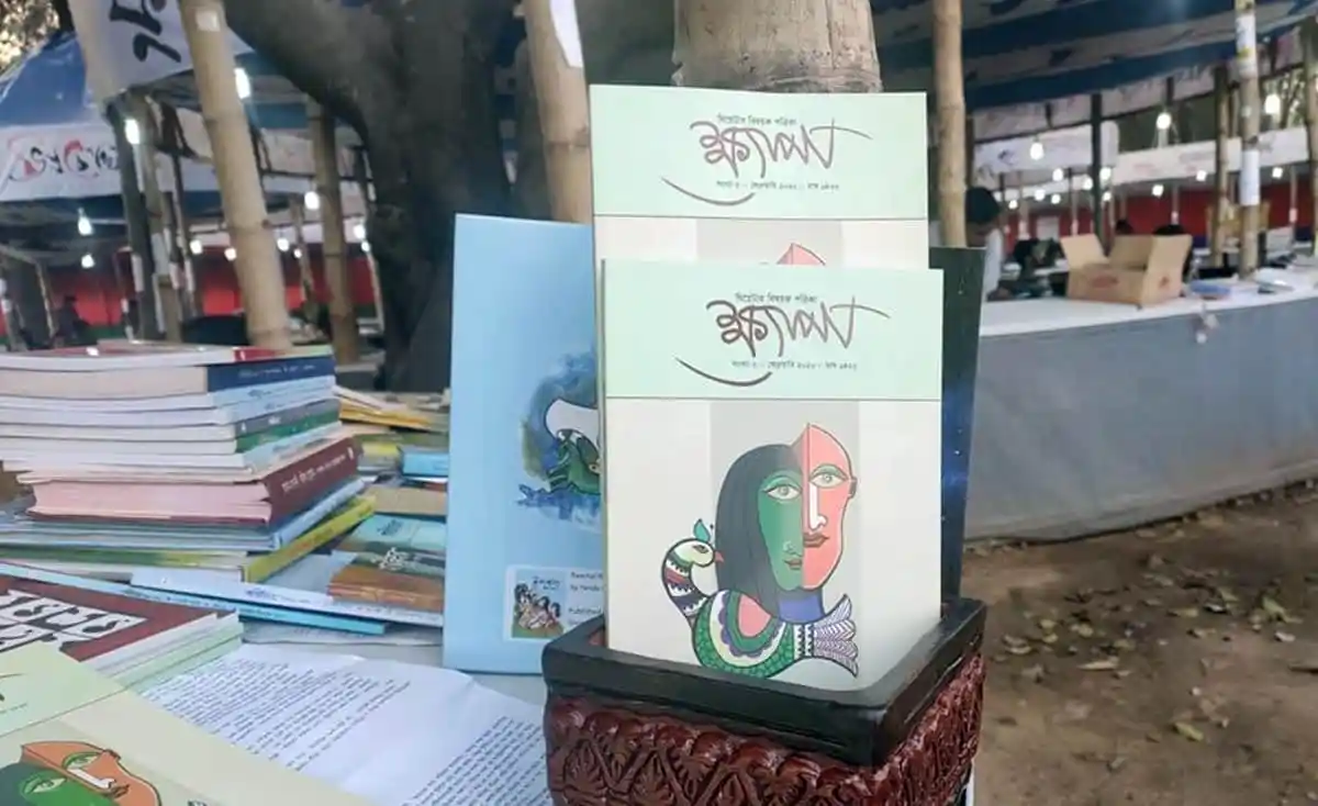 বইমেলায় ‘ক্ষ্যাপা’ পঞ্চম সংখ্যার বই প্রদর্শন. Channel i News - চ্যানেল আই নিউজ