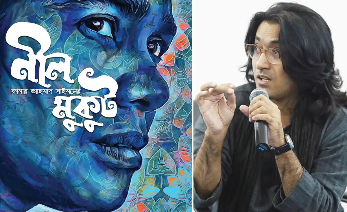 প্রকাশ্যে ‘নীল মুকুট’ পোস্টার, মুক্তির অপেক্ষায়. Channel i News - চ্যানেল আই নিউজ