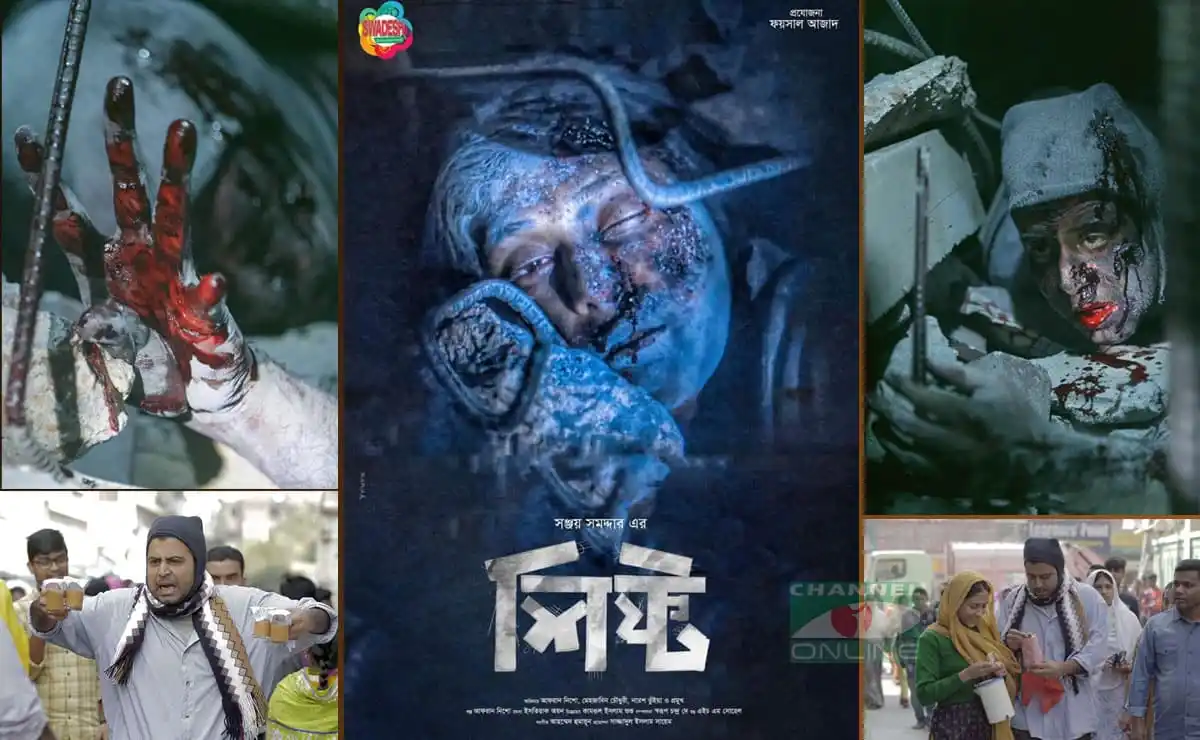 নিশোরের গল্পে শ্রমিকের হাহাকার, অনবদ্য মেহজাবীন. Channel i News - চ্যানেল আই নিউজ