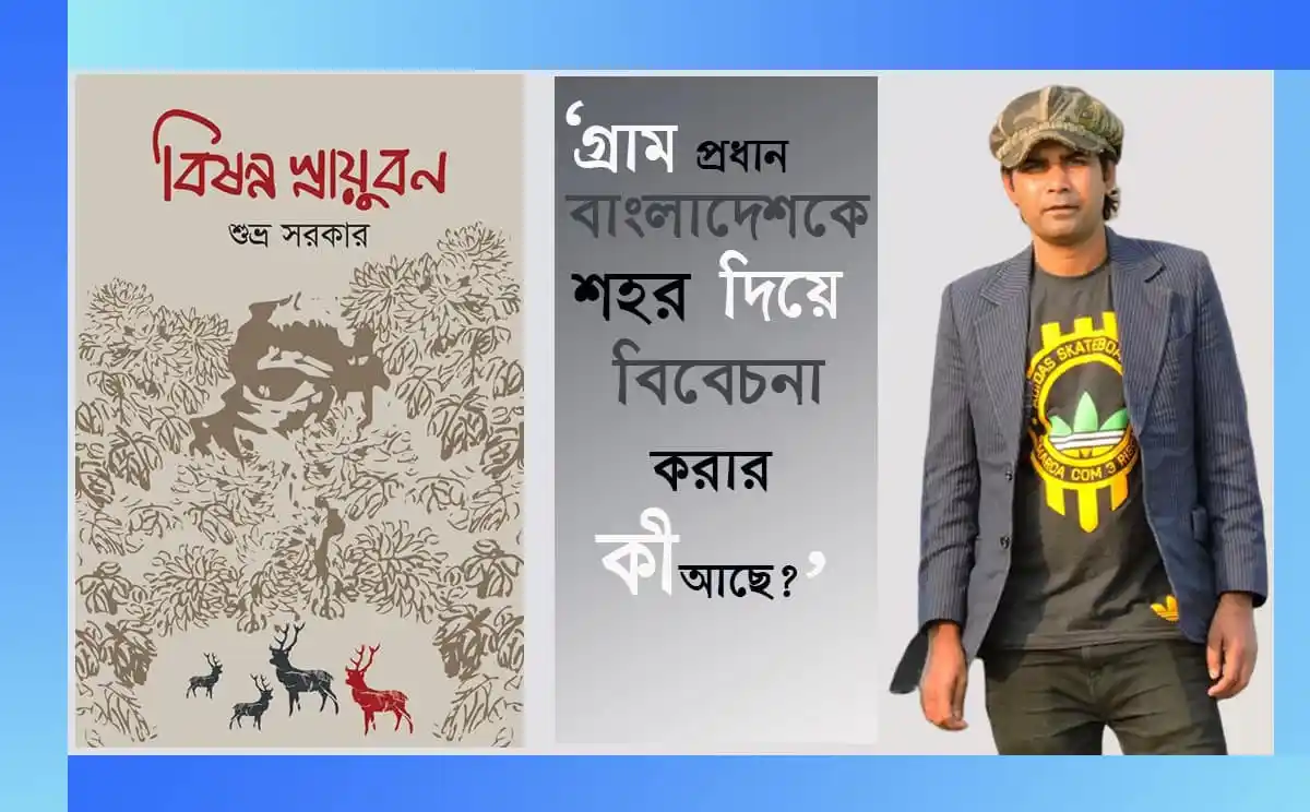চ্যানেল আই অনলাইন সংবাদপত্রের জন্য কবিতা ও ব্যক্তির ছবি. Channel i News - চ্যানেল আই নিউজ