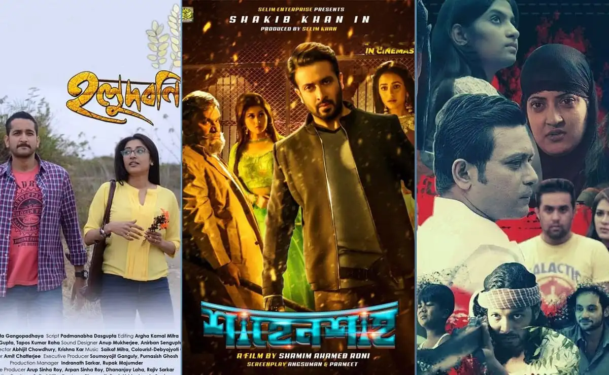 মুক্তির মিছিলে এক দিনে তিন ছবি