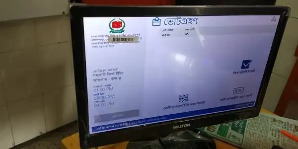 -4 Channel i News - চ্যানেল আই নিউজ
