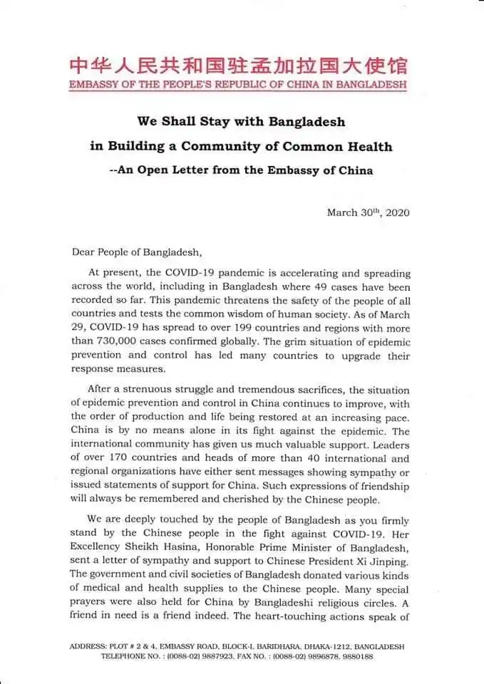 Embassy of China in Bangladesh issues open letter on COVID-19 response and community health. Channel i News - চ্যানেল আই নিউজ
