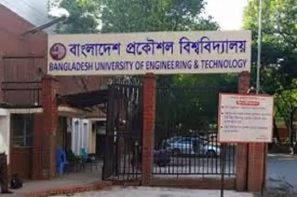 বাংলাদেশ প্রকৌশল বিশ্ববিদ্যালয় প্রবেশদ্বার, গেটের সামনে লোহার দরজা ও সাইনবোর্ড. Channel i News - চ্যানেল আই নিউজ
