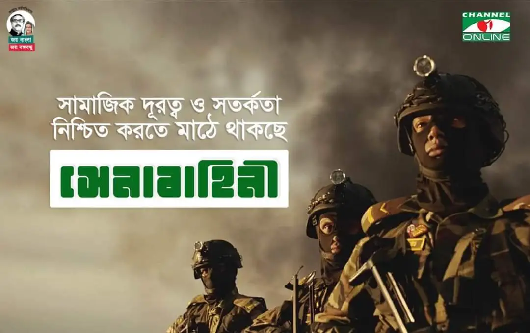 বাংলাদেশ সেনাবাহিনী আধুনিক যুদ্ধের জন্য প্রস্তুত. Channel i News - চ্যানেল আই নিউজ