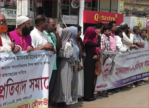 মানবজমিন সম্পাদকের বিরুদ্ধে মিথ্যা মামলা প্রত্যাহারের দাবি