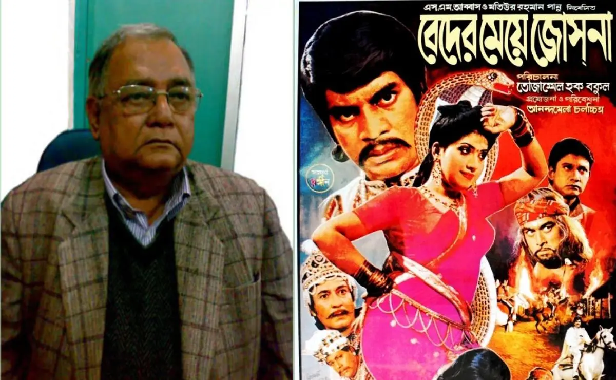 প্রযোজক মো. আবুল হোসেনের ছবি ও 'বেদের মেয়ে জোসনা' সিনেমার পোস্টার. Channel i News - চ্যানেল আই নিউজ