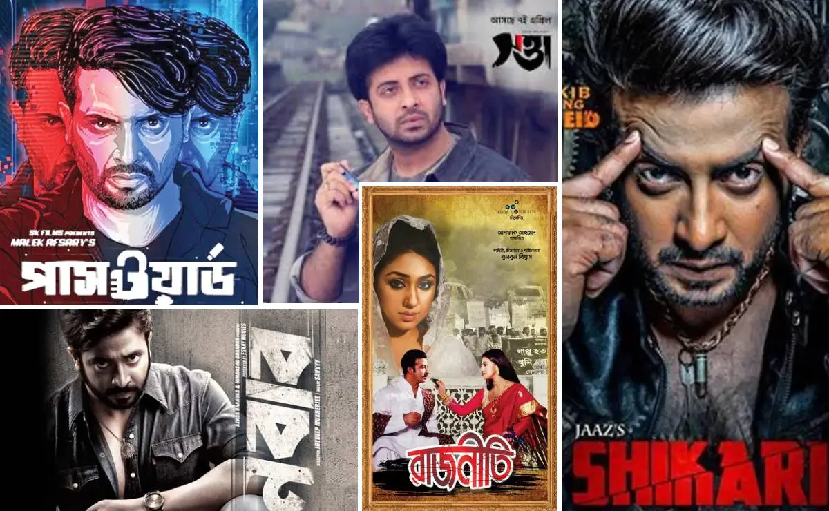 শাকিবের সেরা পাঁচ সিনেমার পোস্টার ও ছবি, বাংলাদেশের জনপ্রিয় অভিনেতা. Channel i News - চ্যানেল আই নিউজ