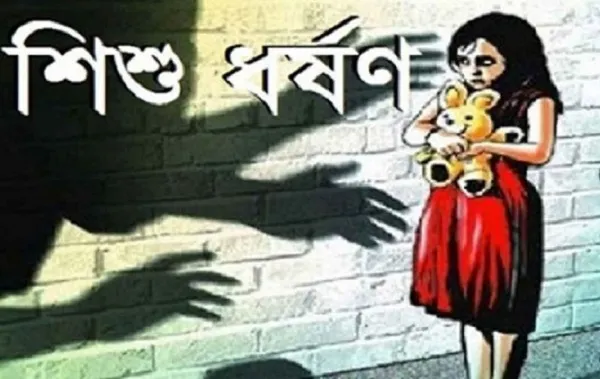 শিশু ধর্ষণের অভিযোগে ৭০ বছরের বৃদ্ধের বিরুদ্ধে মামলা
