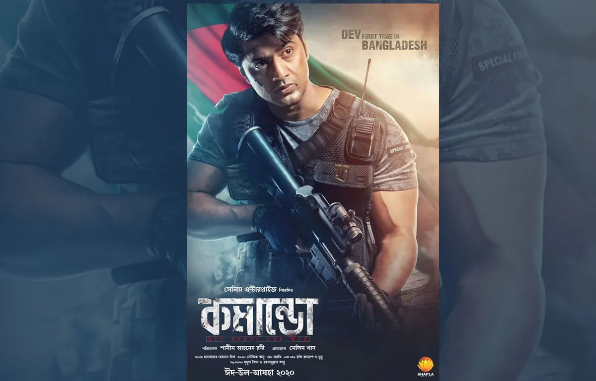 বাংলাদেশি ‘কমান্ডো’র শুটিং চলছে কলকাতায়