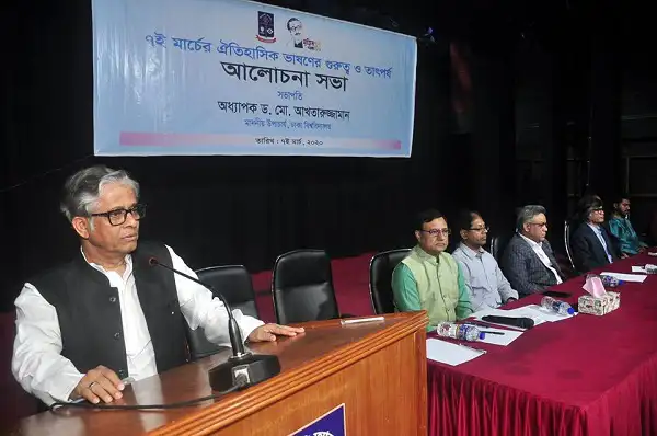 ঢাবি উপাচার্য ও অতিথিরা আলোচনা সভায় অংশগ্রহণ করছেন. Channel i News - চ্যানেল আই নিউজ