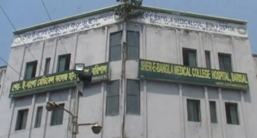 শেরেবাংলা মেডিকেল কলেজ হাসপাতাল বরিশাল, বাংলাদেশ. Channel i News - চ্যানেল আই নিউজ