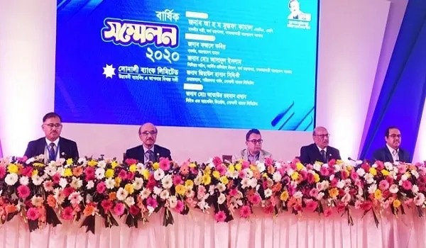 অর্থনৈতিক উন্নয়ন সম্মেলনে বক্তারা আলোচনা করছেন. Channel i News - চ্যানেল আই নিউজ