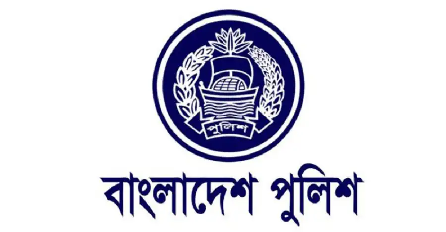 বাংলাদেশ পুলিশ লোগো, দেশের আইনশৃঙ্খলা রক্ষাকারী সংস্থা. Channel i News - চ্যানেল আই নিউজ