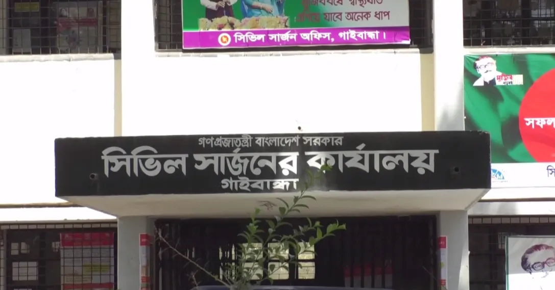 সিলেট সার্কিট হাউজের নামফলক, বাংলাদেশ সরকার. Channel i News - চ্যানেল আই নিউজ