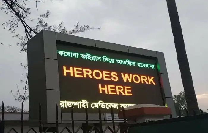 বাংলাদেশের রাজারহাট মেডিকেল কলেজের সামনে ডিজিটাল বোর্ডে লেখা. Channel i News - চ্যানেল আই নিউজ