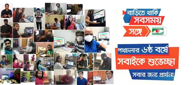 চ্যানেল আই অনলাইন কর্মীদের কম্পিউটার ও মোবাইলের কাজের ছবি. Channel i News - চ্যানেল আই নিউজ