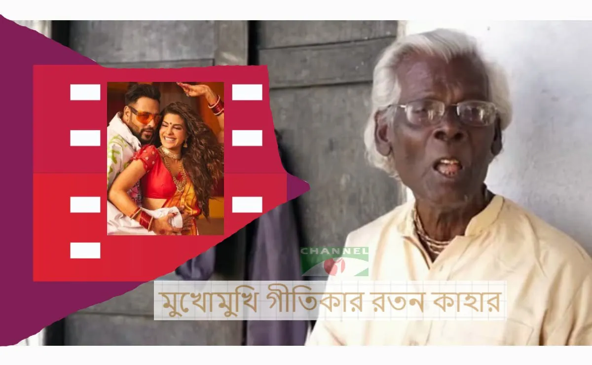 বড় লোকের বেটি'র জন্য দুঃখ প্রকাশ করছেন বৃদ্ধা মহিলা. Channel i News - চ্যানেল আই নিউজ