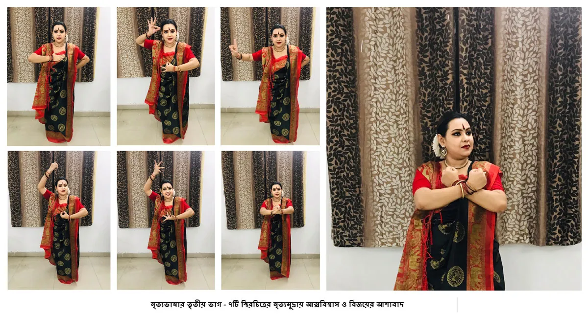 নৃত্যশিল্পী করোনা সচেতনতা বার্তা দিয়ে নাচের পোজ দিচ্ছেন. Channel i News - চ্যানেল আই নিউজ