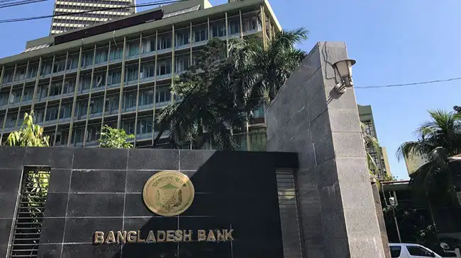 বাংলাদেশ ব্যাংকের প্রধান ভবনের দৃশ্য, আধুনিক স্থাপনা ও নিরাপত্তা গেটসহ. Channel i News - চ্যানেল আই নিউজ