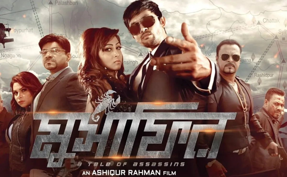 অ্যাকশন দৃশ্যে একদল চরিত্র, মূল ব্যক্তিটি সানগ্লাসে, পেছনে মানচিত্র. Channel i News - চ্যানেল আই নিউজ