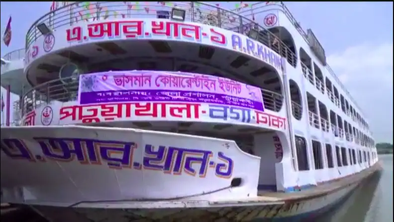 পটুয়াখালীতে বিলাসবহুল দোতলা লঞ্চে কোয়ারেন্টাইন সেন্টার স্থাপন. Channel i News - চ্যানেল আই নিউজ