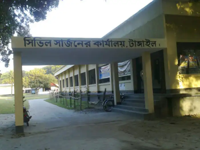 টাঙ্গাইলে সিভিল সার্জনের কার্যালয়, টাঙ্গাইল।. Channel i News - চ্যানেল আই নিউজ