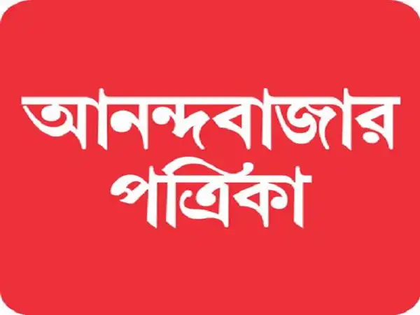 আনন্দবাজার পত্রিকার সম্পাদক পদত্যাগের খবরের লোগো. Channel i News - চ্যানেল আই নিউজ