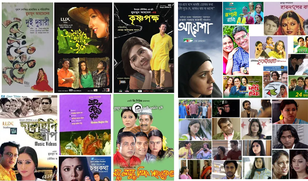 ঈদে চ্যানেল আই: ৭ চলচ্চিত্র, ১০ টেলিছবি, ১৭ নাটক