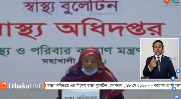 করোনাভাইরাস