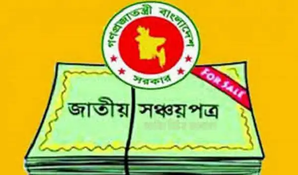 জাতীয় সংসদ ভবনের ছবি, সঞ্চয়পত্রের আয় বাড়ানোর জন্য।. Channel i News - চ্যানেল আই নিউজ