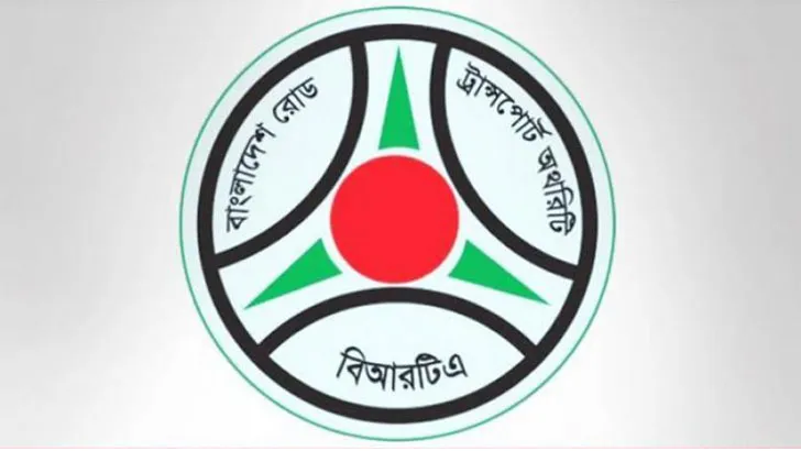 বিআরটিএ এর অফিসিয়াল লোগো, বাংলাদেশে পরিবহন নিয়ন্ত্রণ সংস্থা. Channel i News - চ্যানেল আই নিউজ