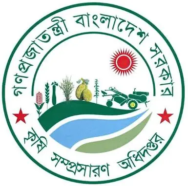 নাটোরের কৃষি উন্নয়ন বোর্ডের লোগো, সবুজ ও লাল রঙে ডিজাইন।. Channel i News - চ্যানেল আই নিউজ