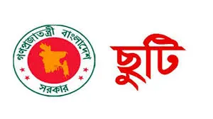 বাংলাদেশ সরকারের লোগো ও চুরি শব্দের ছবি. Channel i News - চ্যানেল আই নিউজ