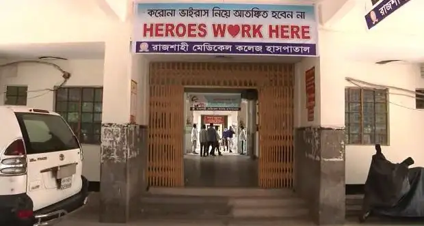 করোনা রোগীদের জন্য হিরোদের কাজের জন্য স্বীকৃতি দেওয়া হচ্ছে. Channel i News - চ্যানেল আই নিউজ