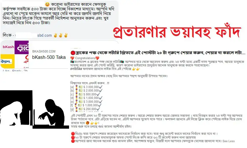 বাংলাদেশে অনলাইন প্রতারণার ভয়াবহ ফাঁদ, ৫০০ টাকা আয় করার প্রলোভন. Channel i News - চ্যানেল আই নিউজ