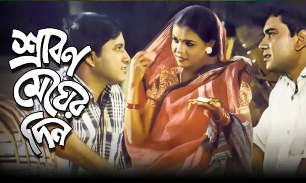 শ্রাবণ মেঘের দিন সিনেমার দৃশ্য, তিনজন অভিনেতা আলোচনা করছে. Channel i News - চ্যানেল আই নিউজ