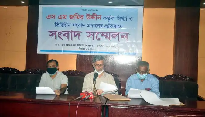 সংবাদ সম্মেলনে তিনজন ব্যক্তি জালিয়াতির অভিযোগে বক্তব্য দিচ্ছেন. Channel i News - চ্যানেল আই নিউজ