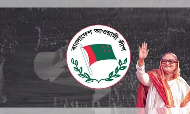 বাংলাদেশ আওয়ামী লীগ লোগো ও নেত্রী শেখ হাসিনা. Channel i News - চ্যানেল আই নিউজ