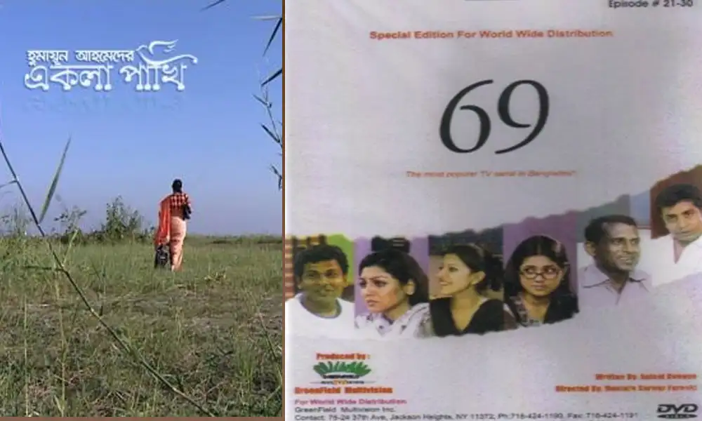 চ্যানেল আই অনলাইন এর ছবি, যেখানে একলা পাখি দেখা যাচ্ছে একটি খোলা মাঠে. Channel i News - চ্যানেল আই নিউজ