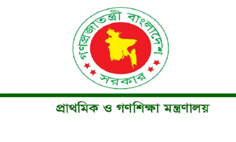 বাংলাদেশ সরকারের প্রধানমন্ত্রীর অফিসের লোগো. Channel i News - চ্যানেল আই নিউজ
