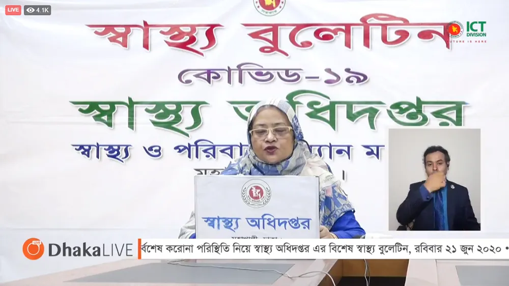 বাংলাদেশের স্বাস্থ্য ও পরিবার কল্যাণমন্ত্রী মহোদয়া স্বাস্থ্য সচেতনতায় বক্তৃতা দিচ্ছেন।. Channel i News - চ্যানেল আই নিউজ