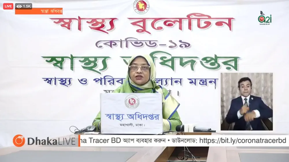 বাংলাদেশের স্বাস্থ্যমন্ত্রী করোনাভাইরাস সচেতনতায় বক্তব্য দিচ্ছেন. Channel i News - চ্যানেল আই নিউজ