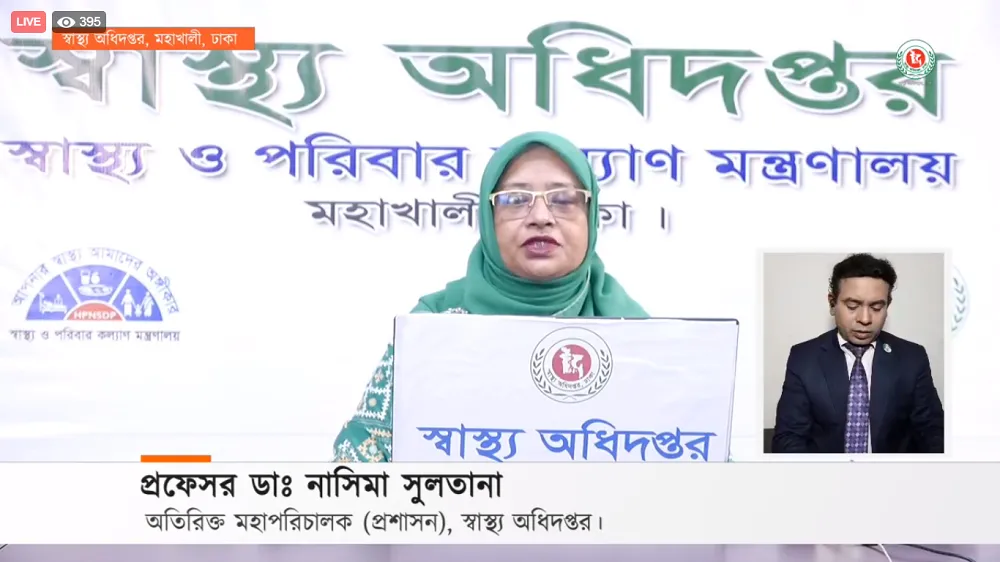 বাংলাদেশের স্বাস্থ্য অধিদপ্তরের মহাপরিচালক নার্সিনা সুলতানা সংবাদ সম্মেলনে. Channel i News - চ্যানেল আই নিউজ