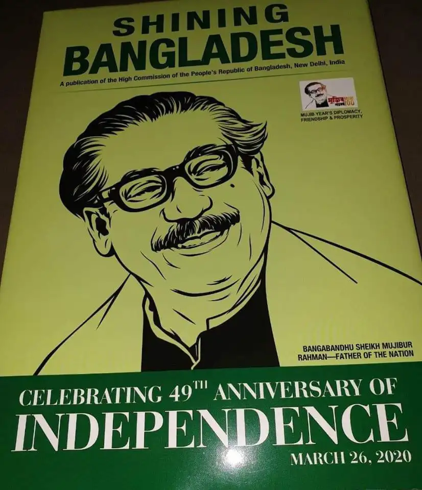বাংলাদেশের স্বাধীনতার 49তম বার্ষিকী উদযাপন সংক্রান্ত ছবি. Channel i News - চ্যানেল আই নিউজ
