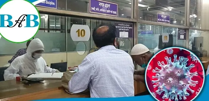 ব্যাংকের শাখায় কর্মীরা বেতন-ভাতা কমানোর প্রতিবাদ করছেন. Channel i News - চ্যানেল আই নিউজ