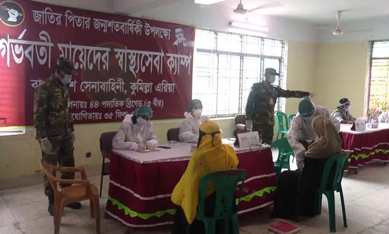 গর্ভবতী মহিলাদের জন্য সেনাবাহিনীর স্বাস্থ্যসেবা ক্যাম্পের ছবি. Channel i News - চ্যানেল আই নিউজ