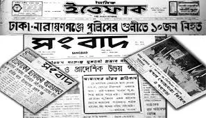 বাংলা ভাষার সংবাদপত্রের পুরনো পত্রিকা সংগ্রহের ছবি. Channel i News - চ্যানেল আই নিউজ